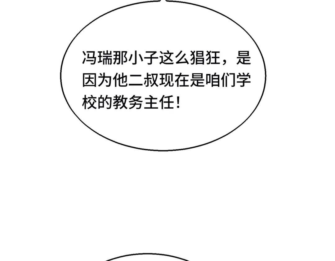 高武：天才只是见我的门槛！ 测试 第188页