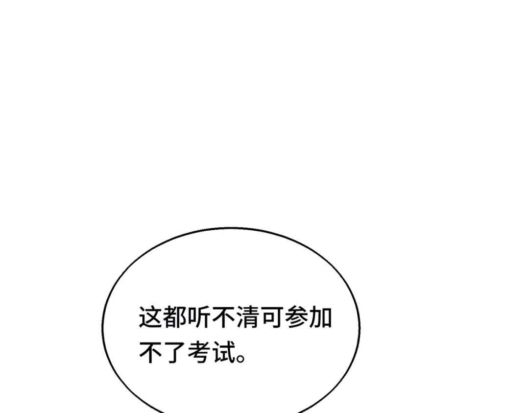 高武：天才只是见我的门槛！ 测试 第165页