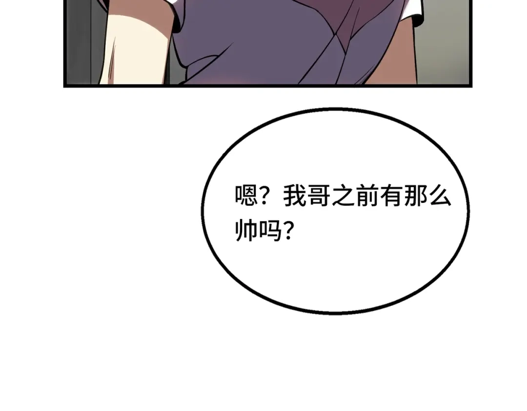 高武：天才只是见我的门槛！ 测试 第137页
