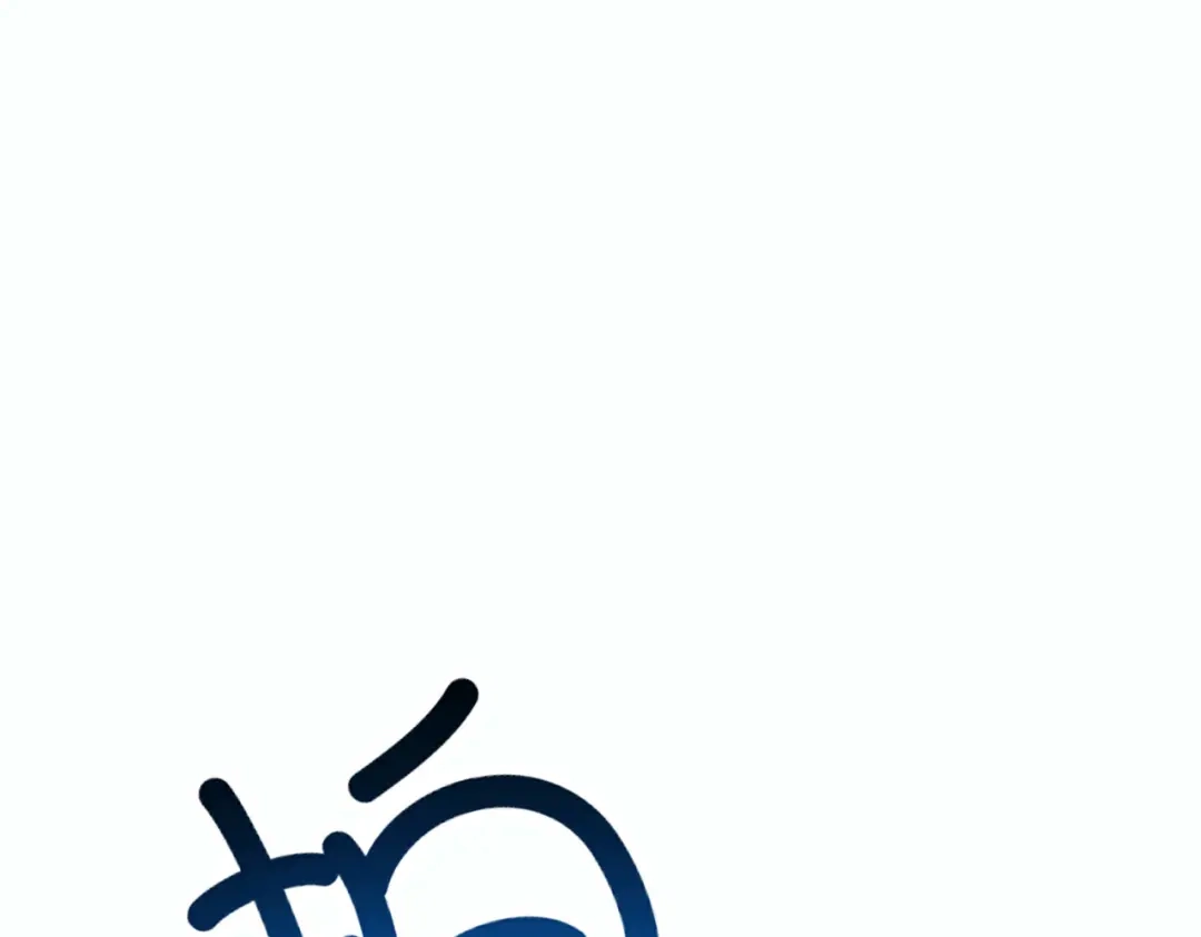 高武：天才只是见我的门槛！ 测试 第12页