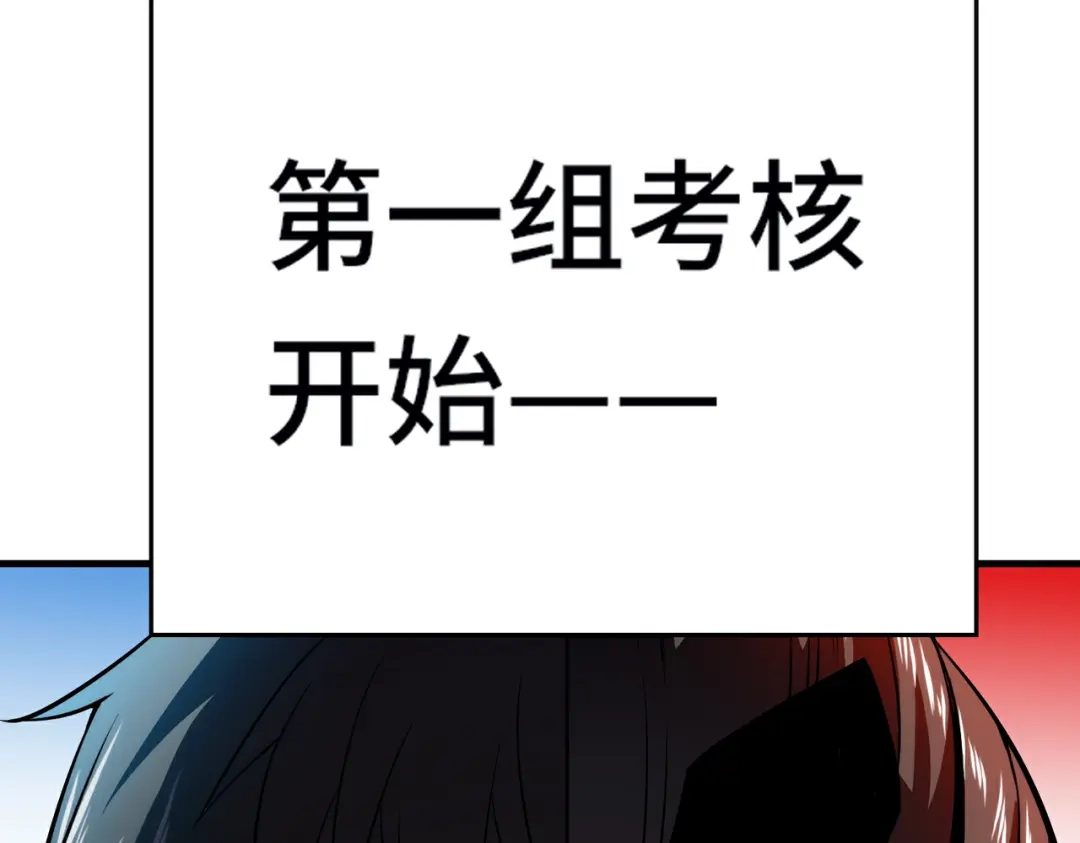 高武：天才只是见我的门槛！ 测试 第215页
