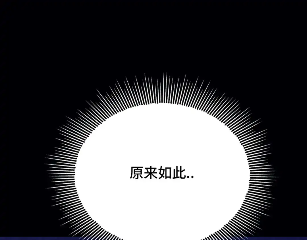 高武：天才只是见我的门槛！ 测试 第105页