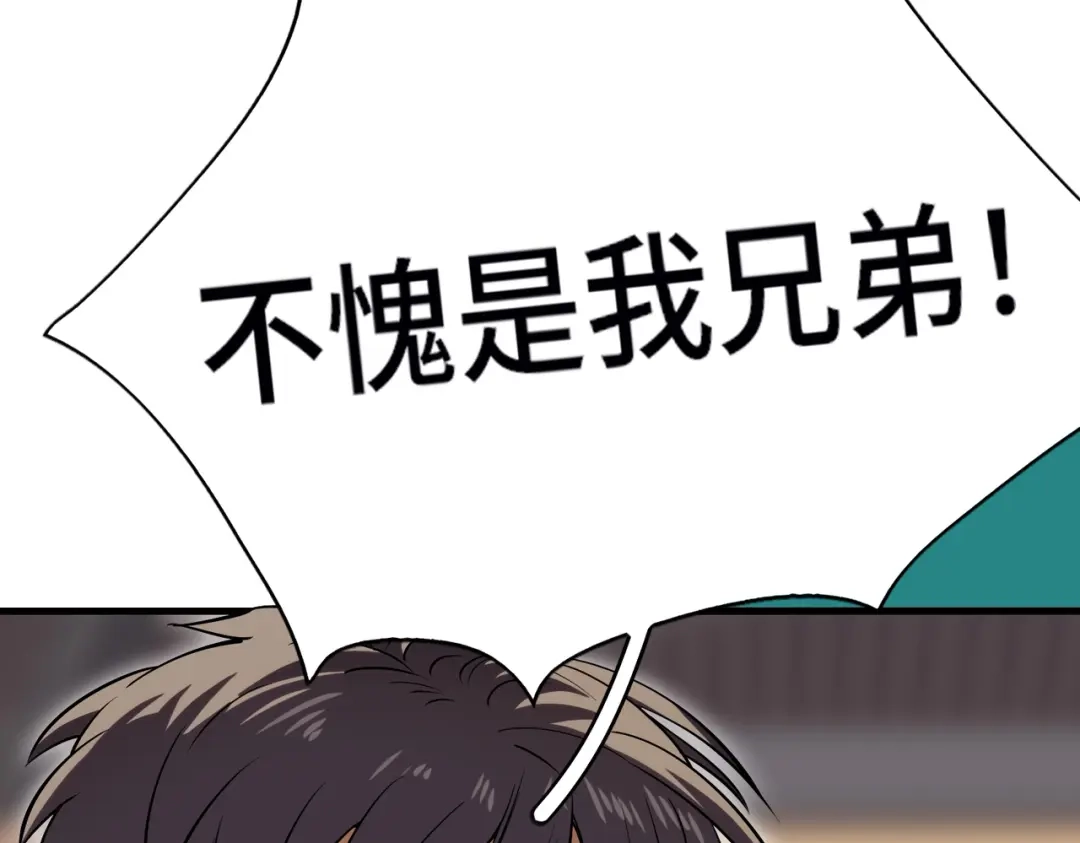 高武：天才只是见我的门槛！ 测试 第251页