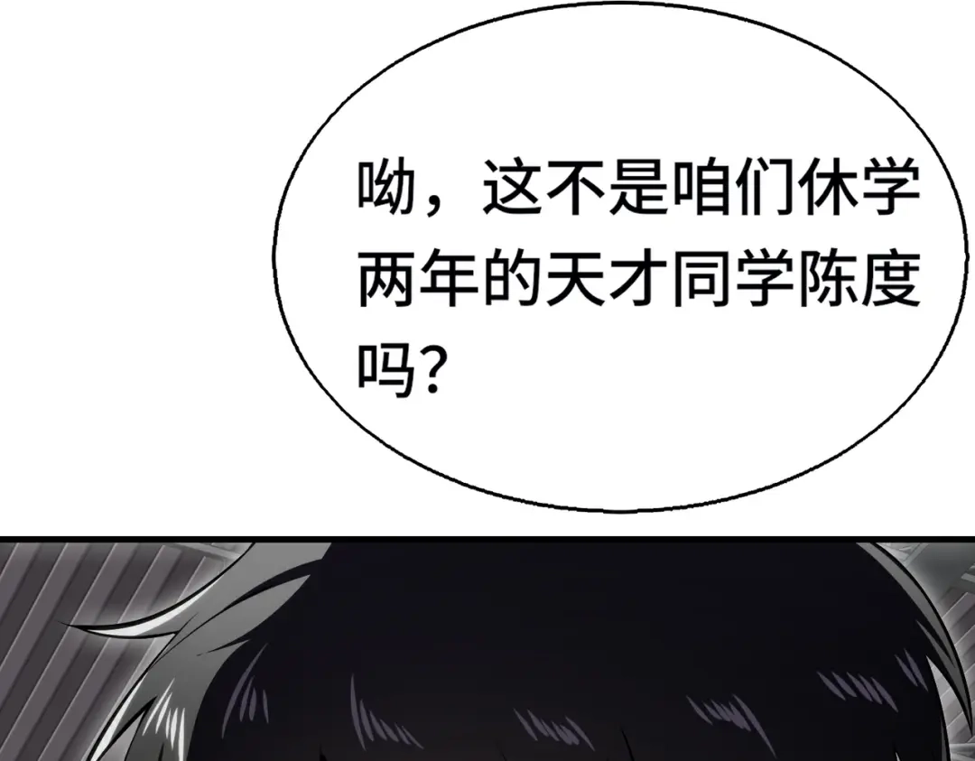 高武：天才只是见我的门槛！ 测试 第155页