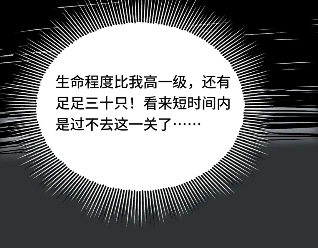高武：天才只是见我的门槛！ 测试 第84页