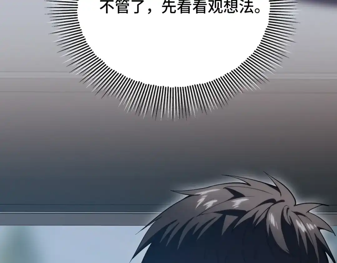 高武：天才只是见我的门槛！ 测试 第88页