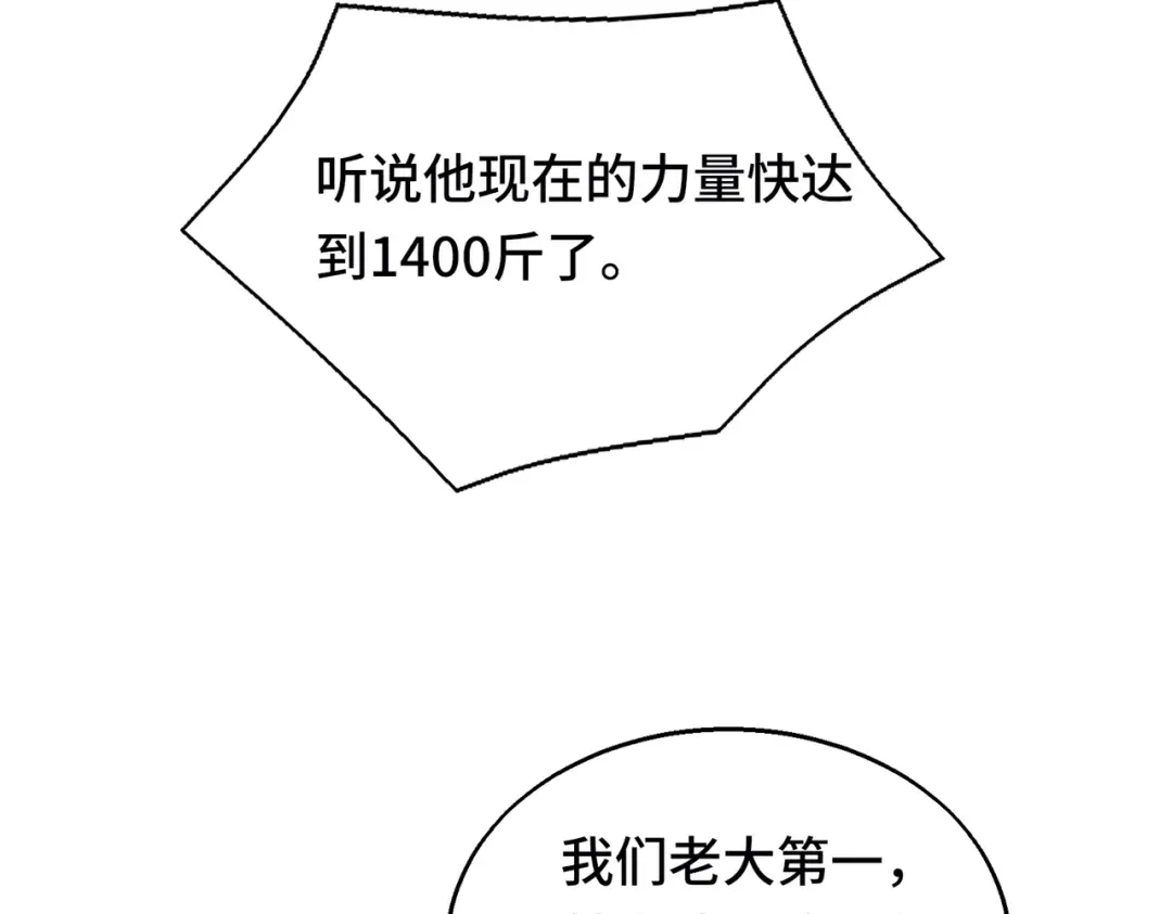 高武：天才只是见我的门槛！ 测试 第235页