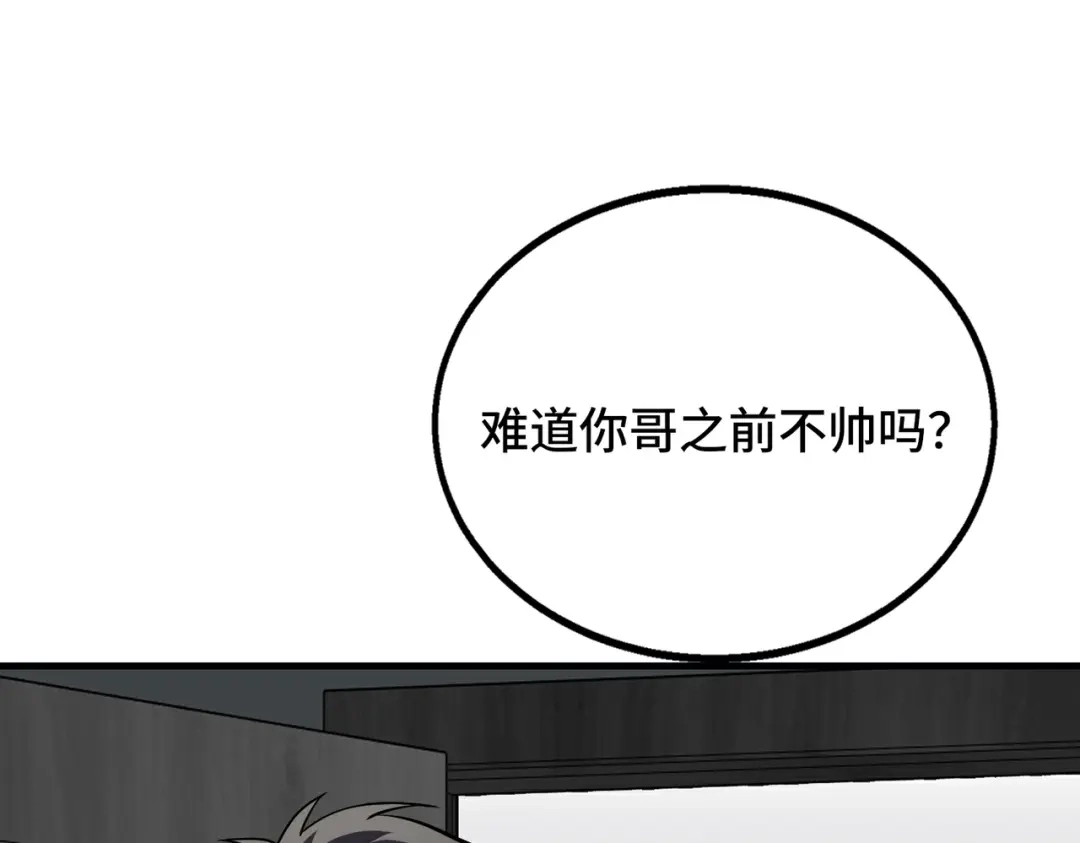 高武：天才只是见我的门槛！ 测试 第132页