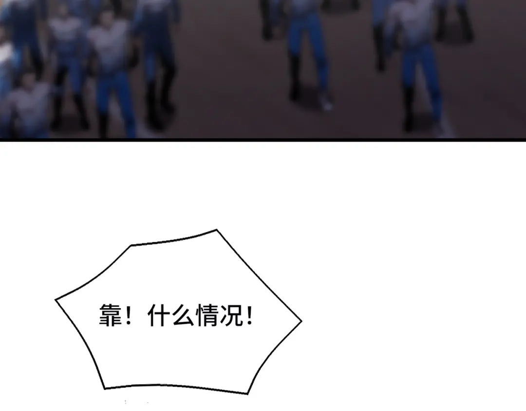 高武：天才只是见我的门槛！ 测试 第247页