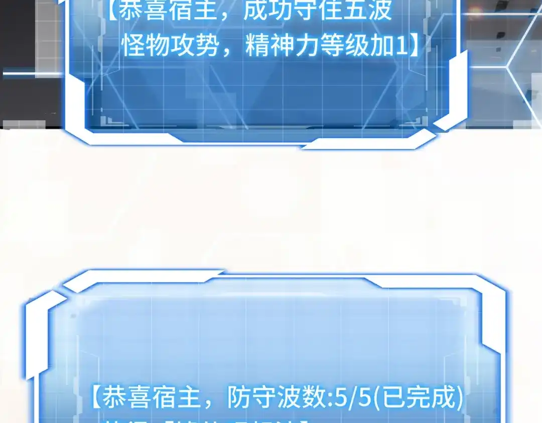 高武：天才只是见我的门槛！ 测试 第63页