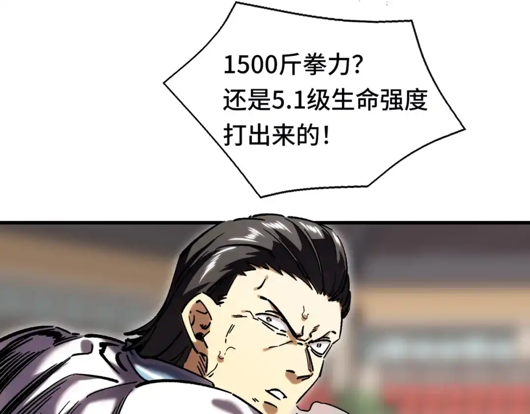 高武：天才只是见我的门槛！ 测试 第248页