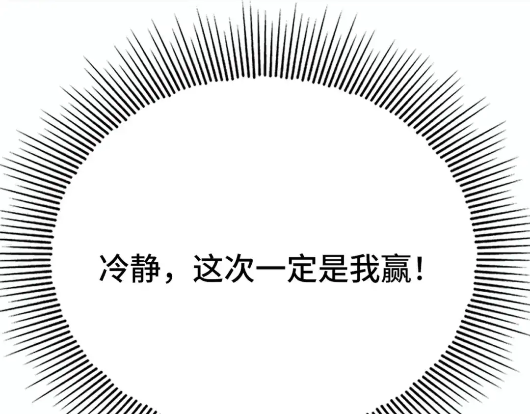 高武：天才只是见我的门槛！ 测试 第6页