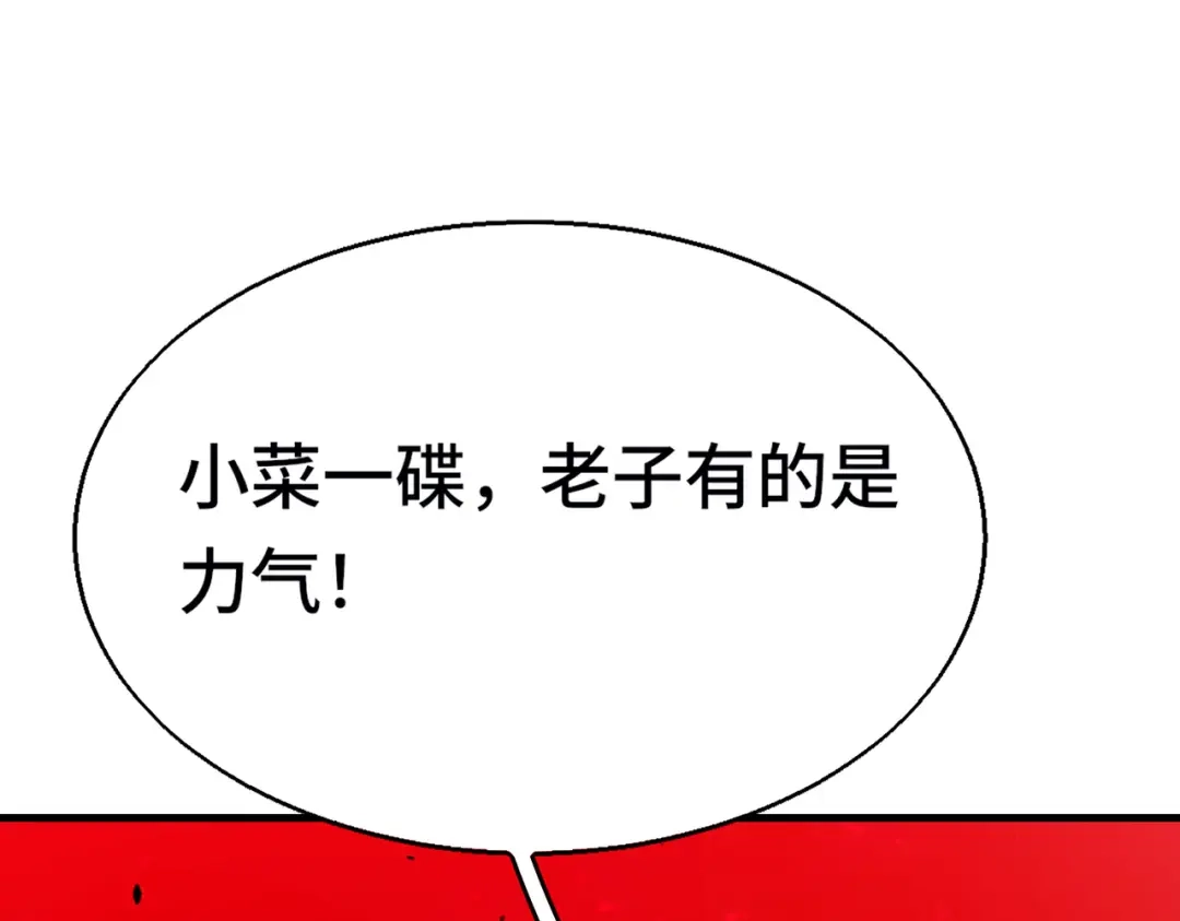 高武：天才只是见我的门槛！ 测试 第210页