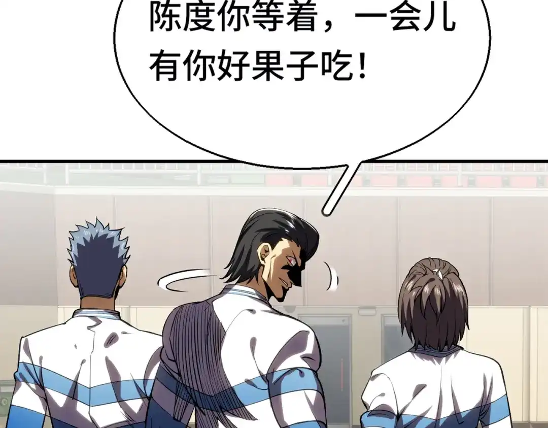 高武：天才只是见我的门槛！ 测试 第178页