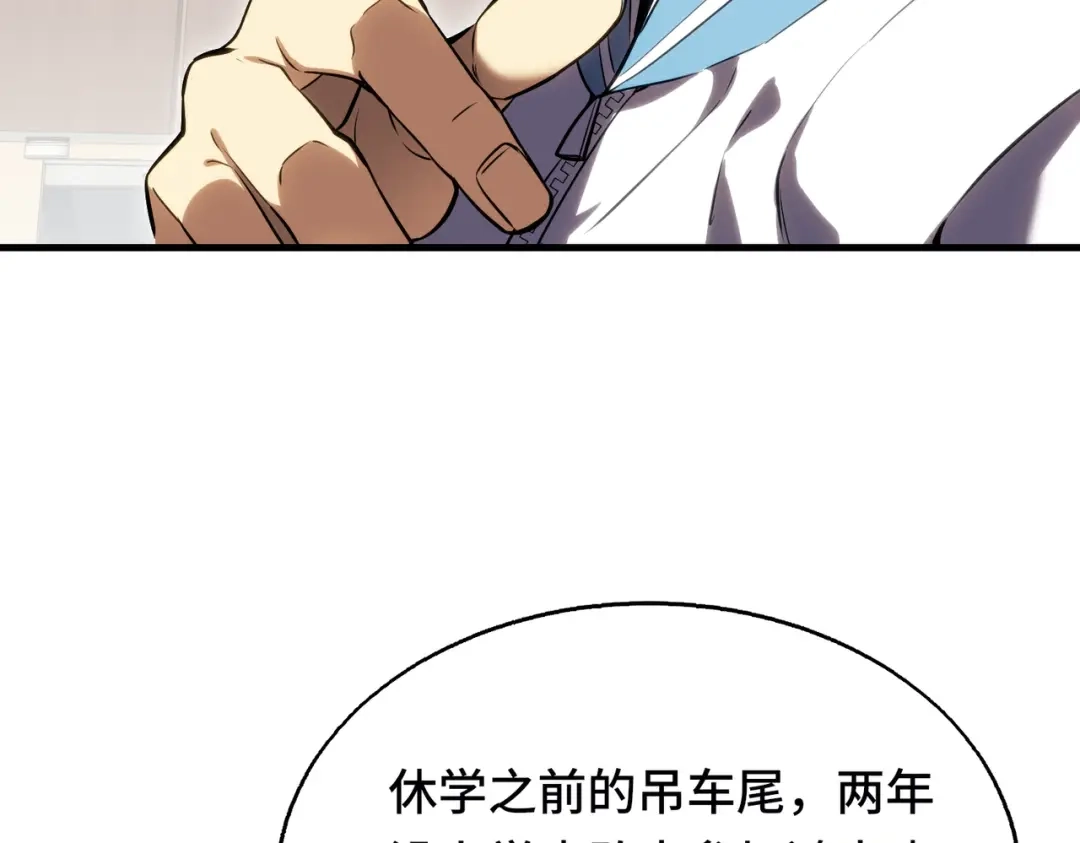 高武：天才只是见我的门槛！ 测试 第157页