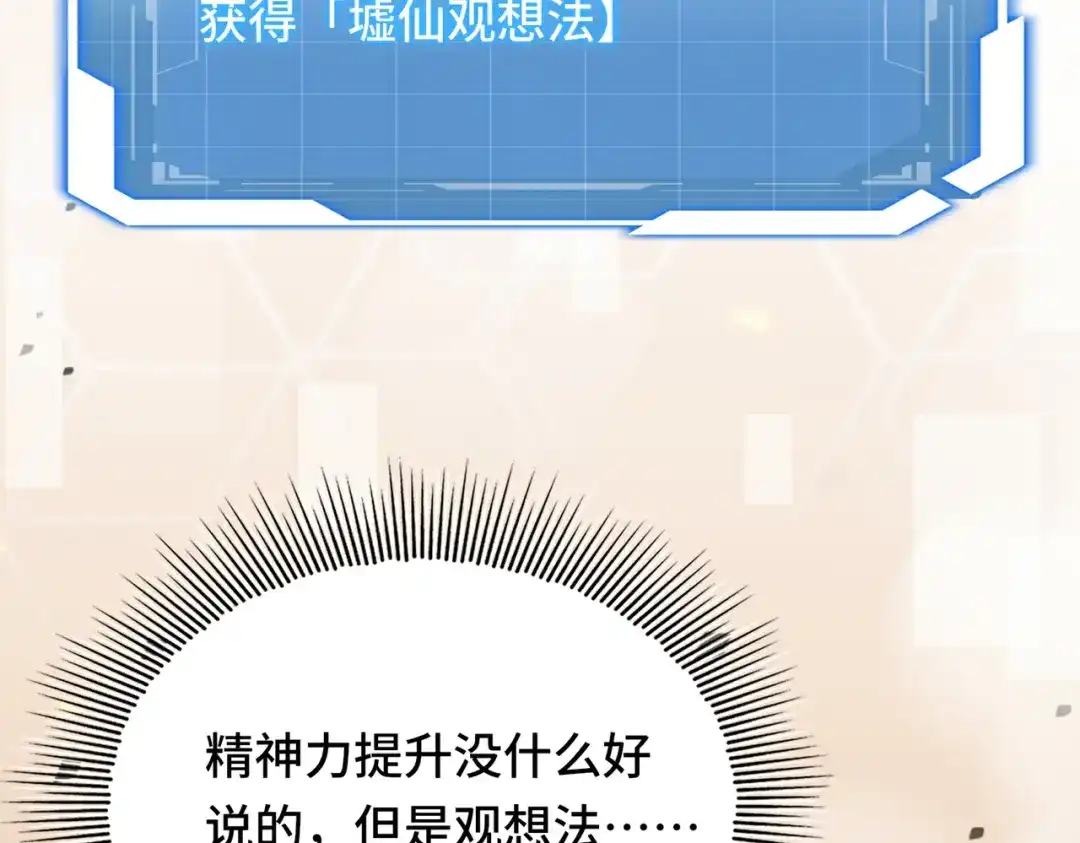 高武：天才只是见我的门槛！ 测试 第64页