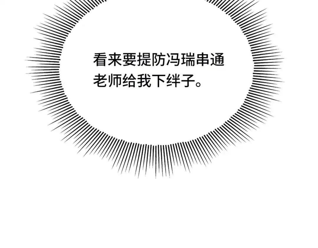 高武：天才只是见我的门槛！ 测试 第191页