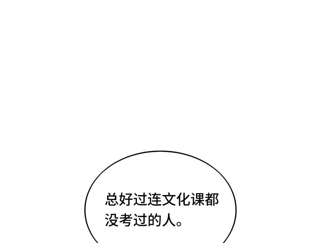 高武：天才只是见我的门槛！ 测试 第162页