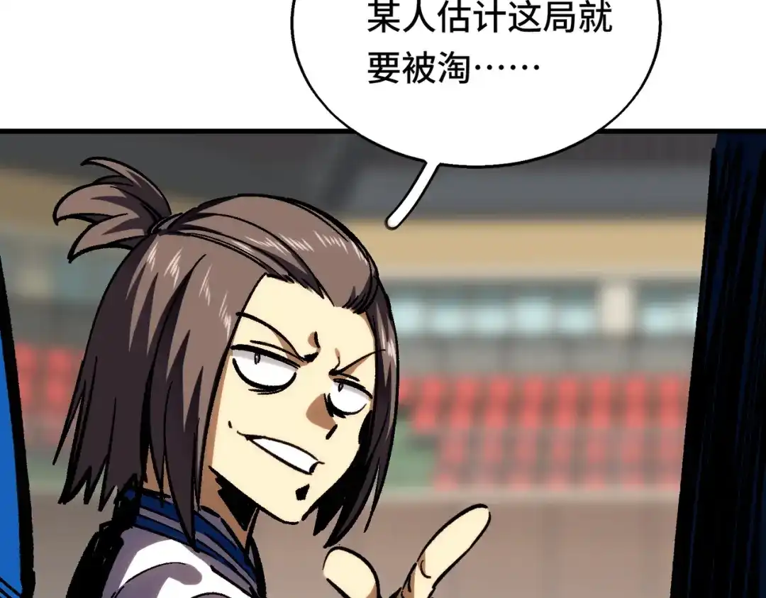高武：天才只是见我的门槛！ 测试 第236页