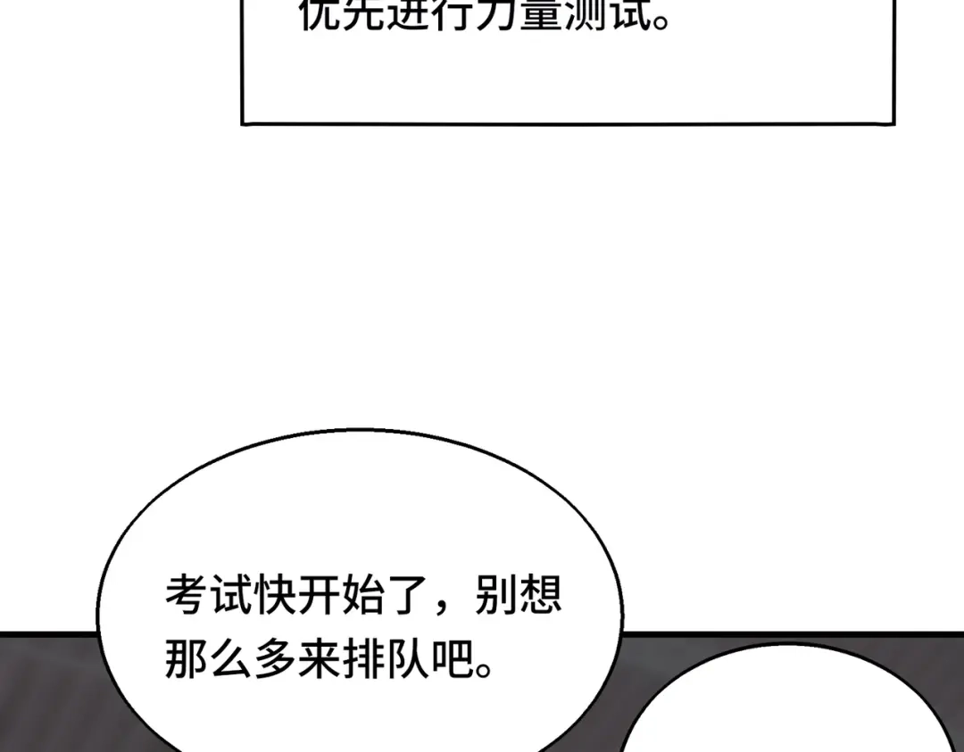 高武：天才只是见我的门槛！ 测试 第196页