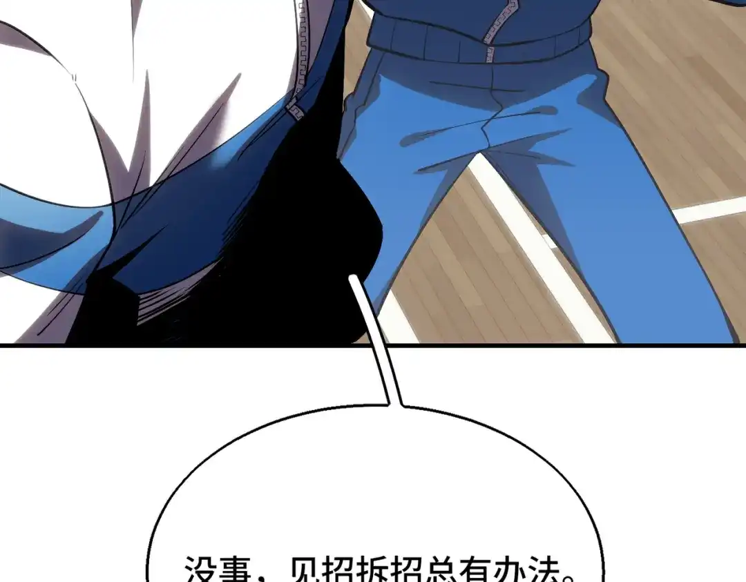 高武：天才只是见我的门槛！ 测试 第183页