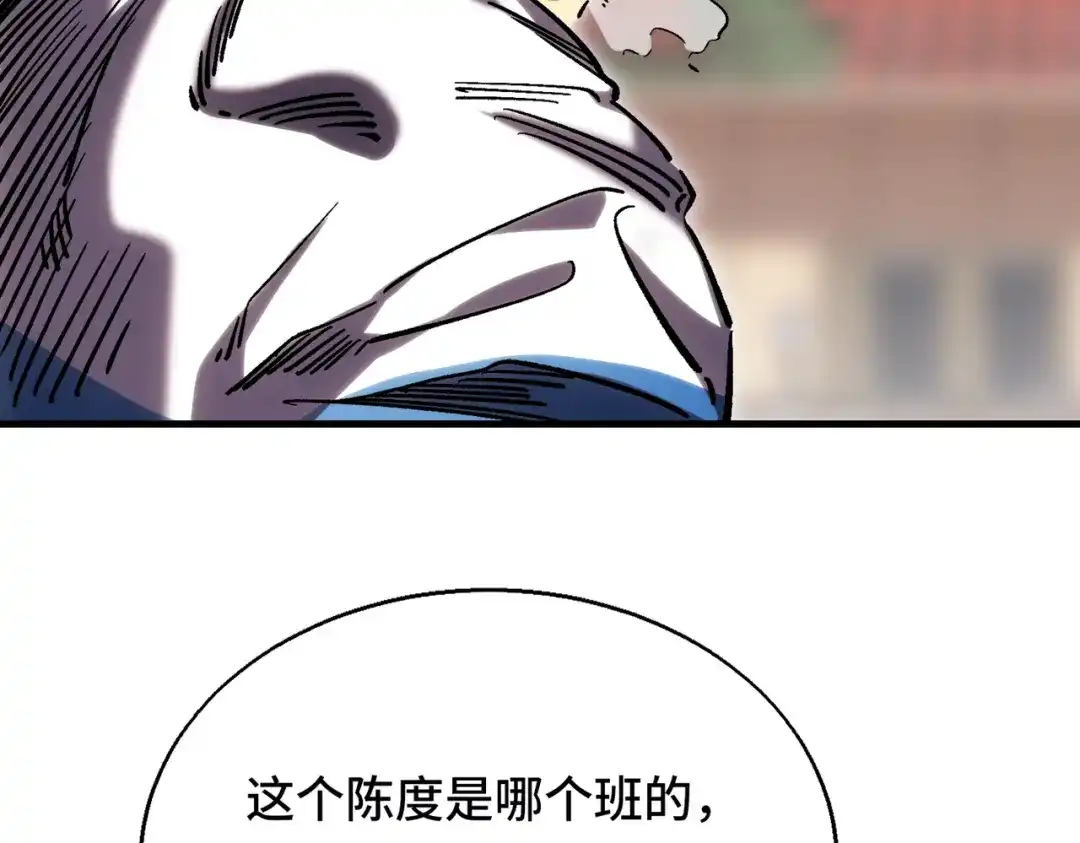 高武：天才只是见我的门槛！ 测试 第249页