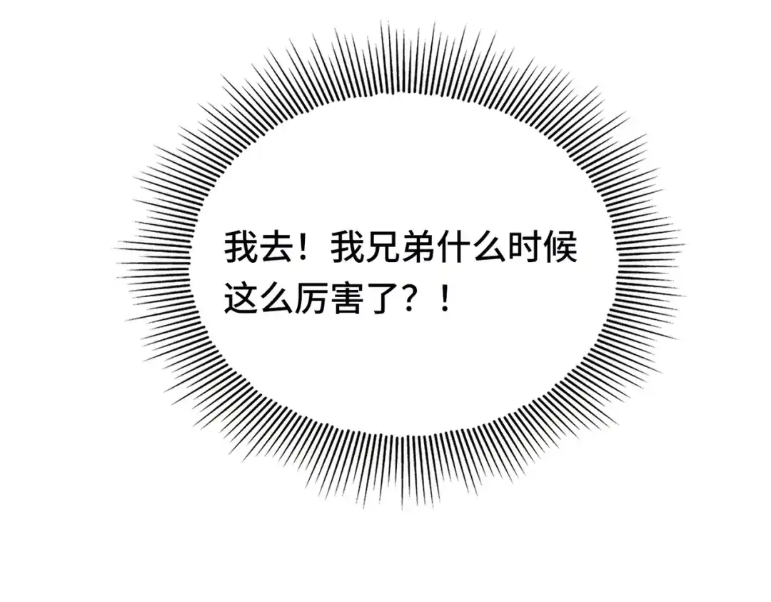 高武：天才只是见我的门槛！ 测试 第254页