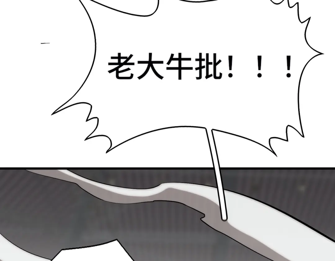 高武：天才只是见我的门槛！ 测试 第232页