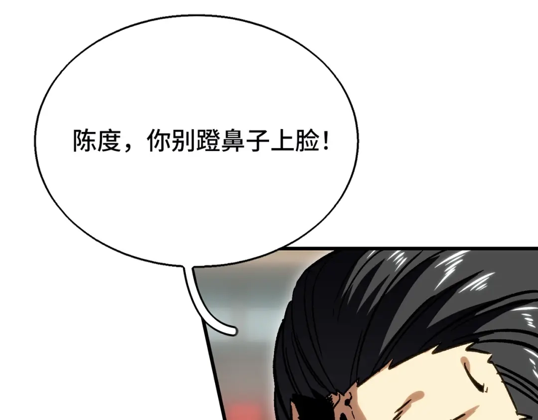 高武：天才只是见我的门槛！ 测试 第169页