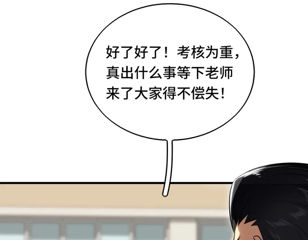 高武：天才只是见我的门槛！ 测试 第173页