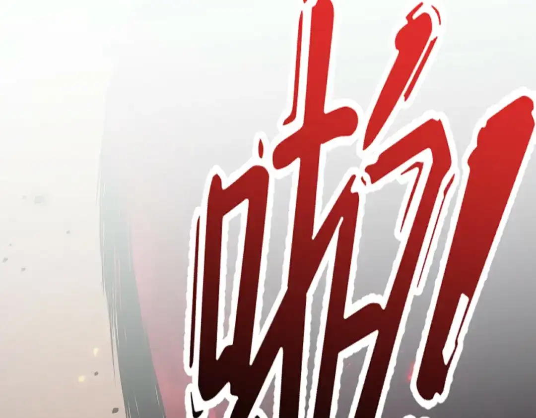高武：天才只是见我的门槛！ 测试 第20页