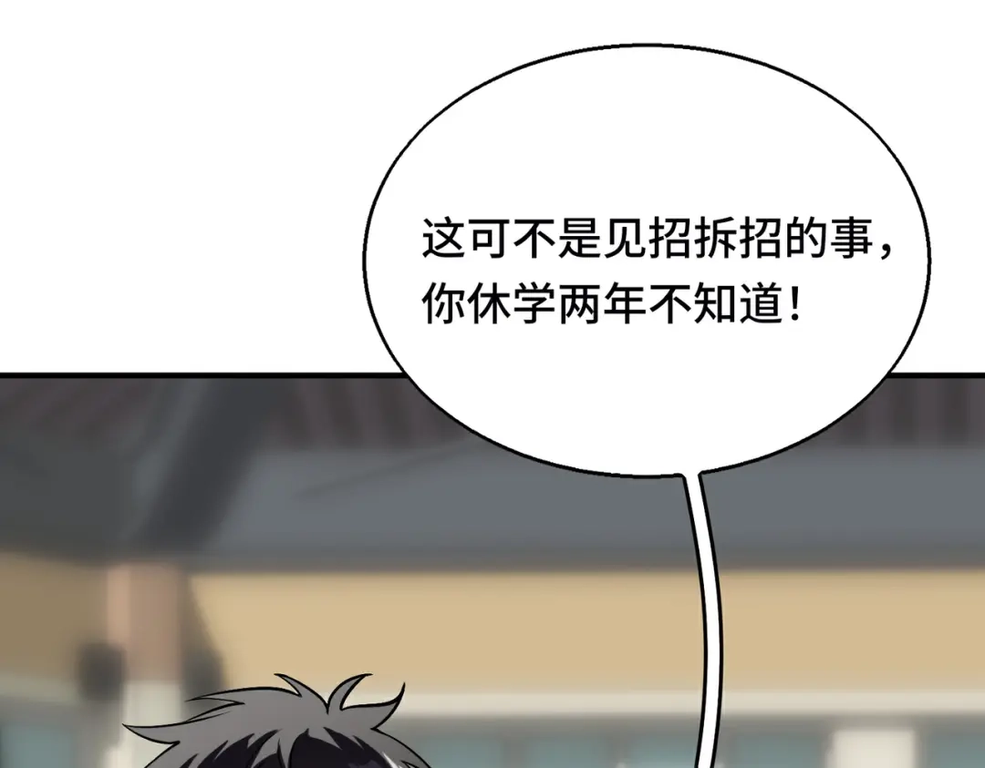 高武：天才只是见我的门槛！ 测试 第185页