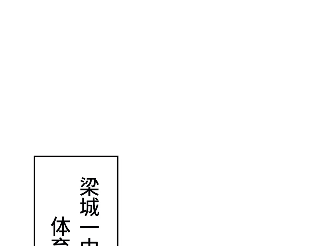 高武：天才只是见我的门槛！ 测试 第147页