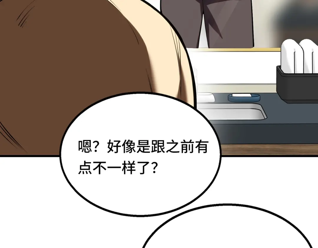 高武：天才只是见我的门槛！ 测试 第140页
