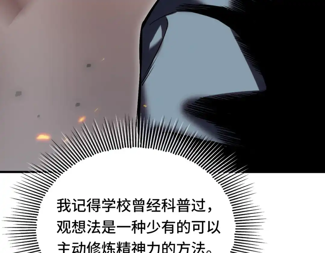 高武：天才只是见我的门槛！ 测试 第67页