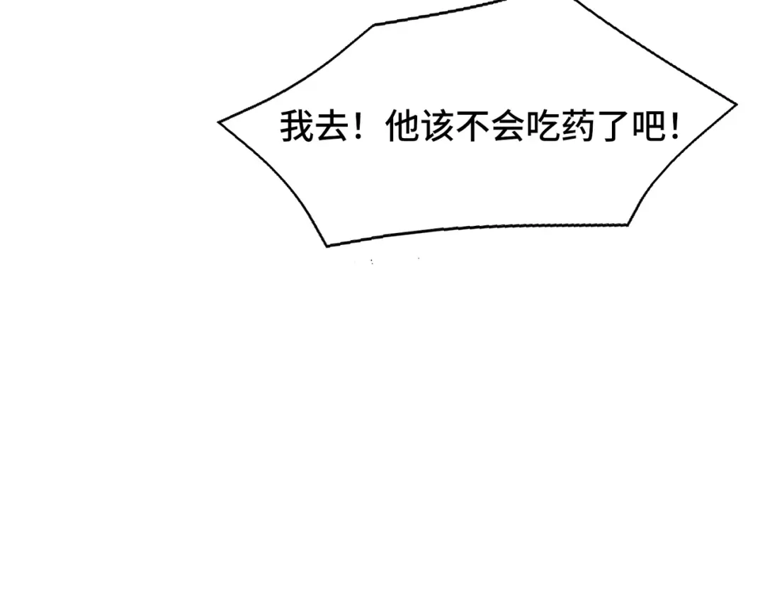 高武：天才只是见我的门槛！ 第三话 1v1 第42页