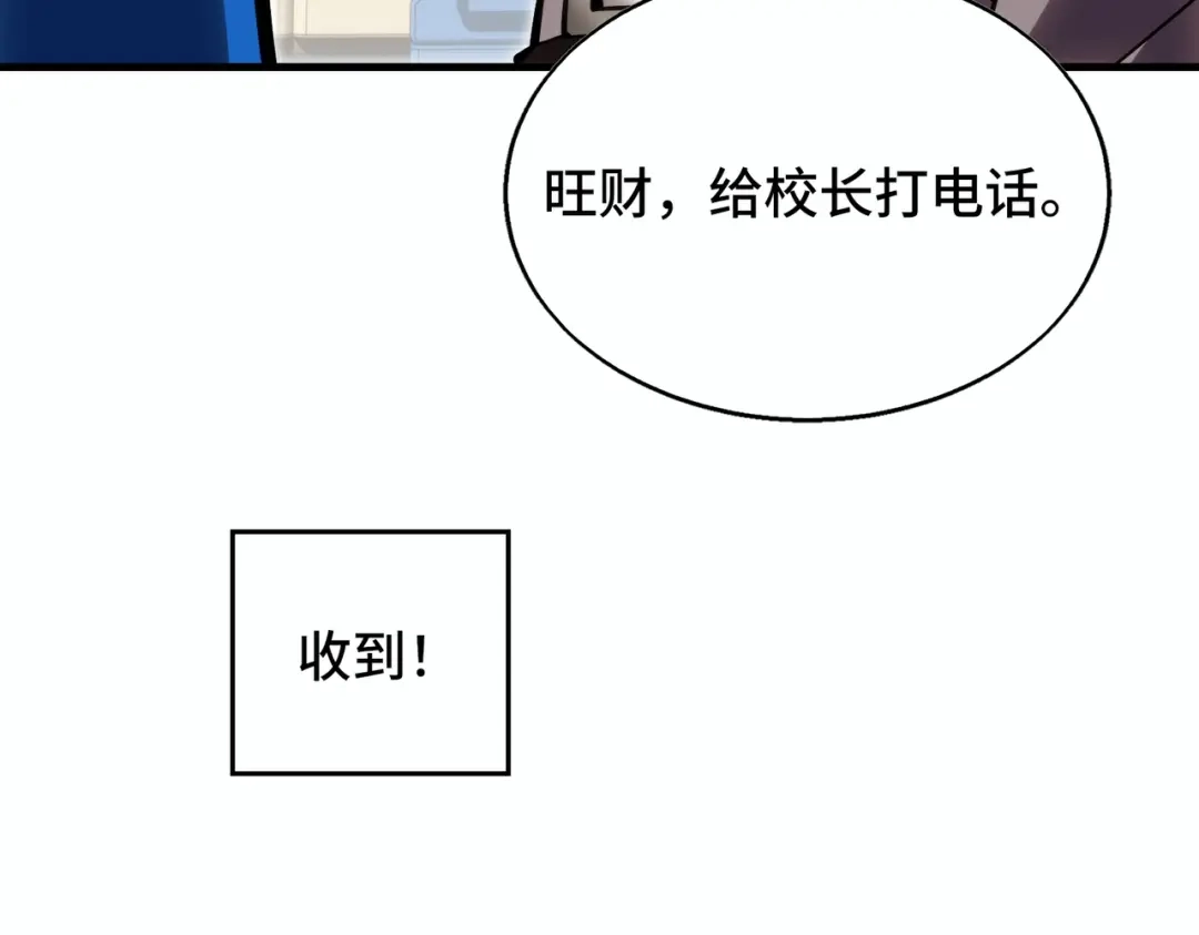 高武：天才只是见我的门槛！ 第三话 1v1 第60页