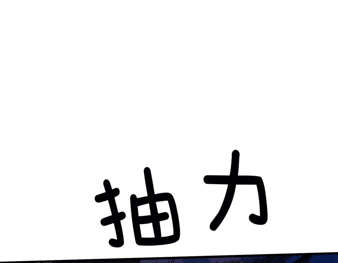 高武：天才只是见我的门槛！ 第三话 1v1 第8页