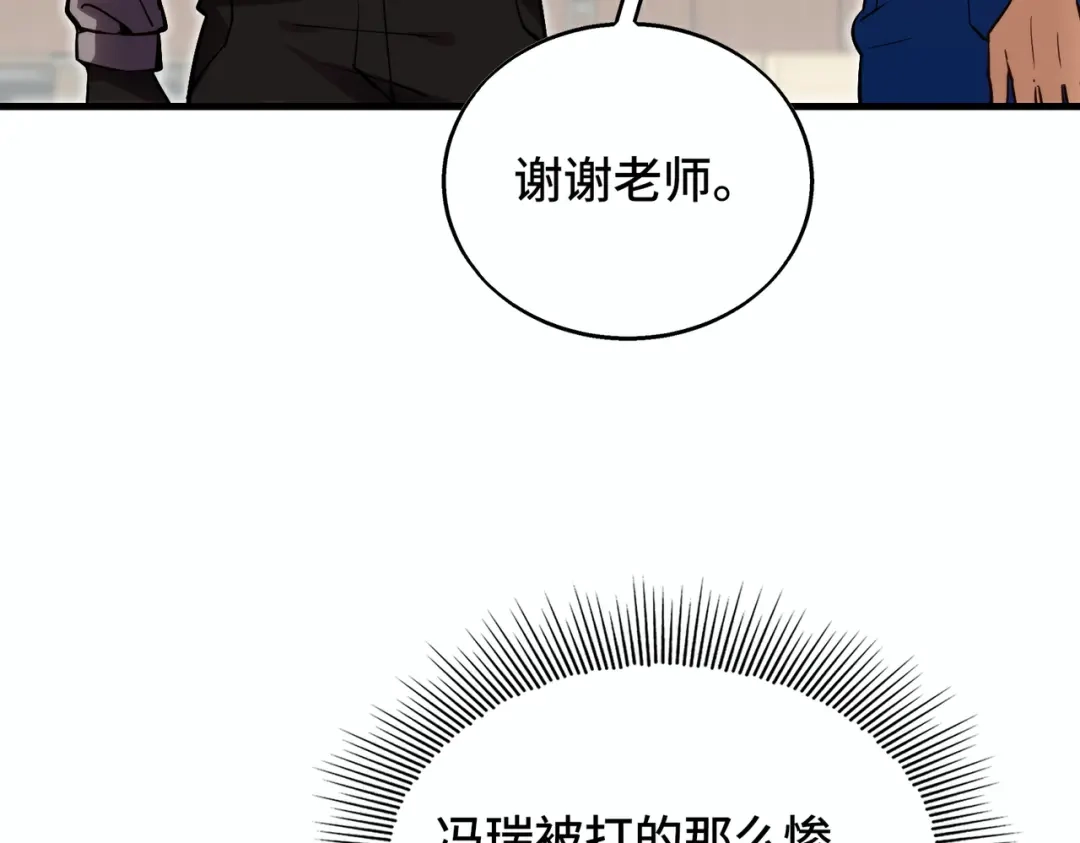 高武：天才只是见我的门槛！ 第三话 1v1 第56页