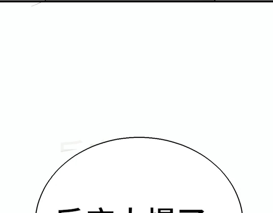 高武：天才只是见我的门槛！ 第三话 1v1 第101页