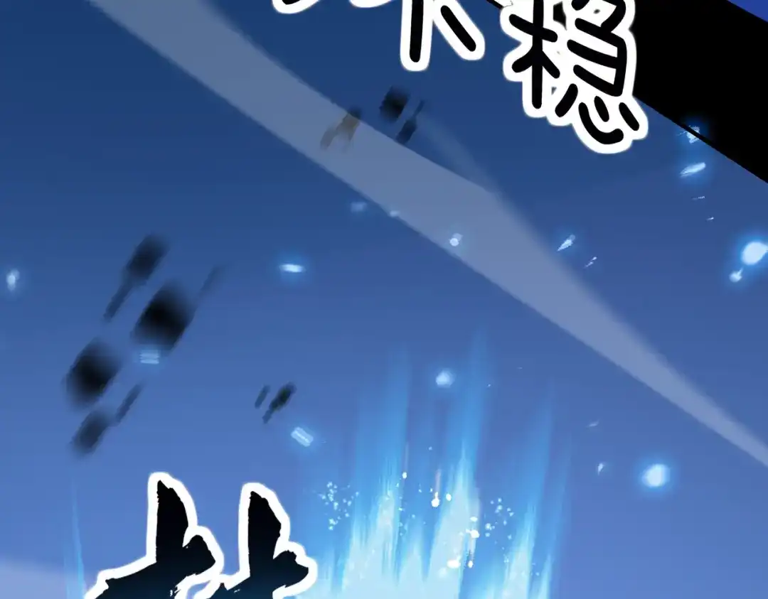 高武：天才只是见我的门槛！ 第三话 1v1 第12页