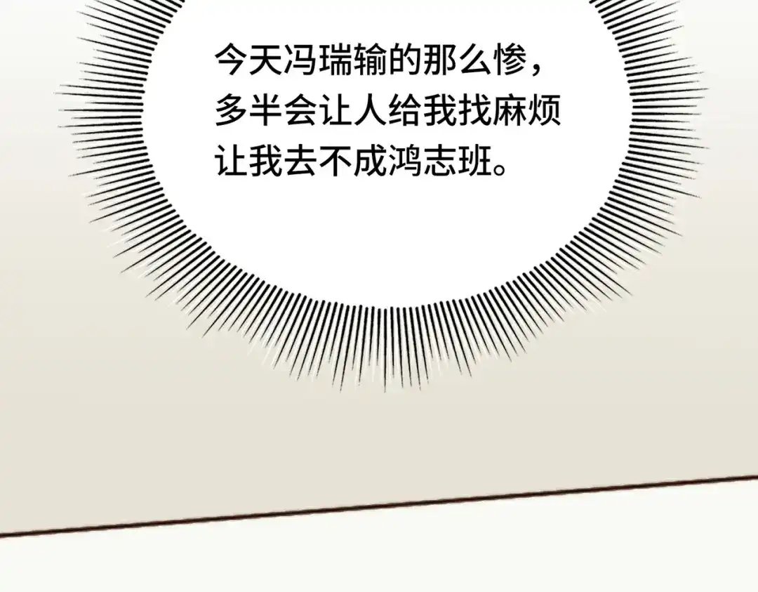 高武：天才只是见我的门槛！ 第三话 1v1 第78页