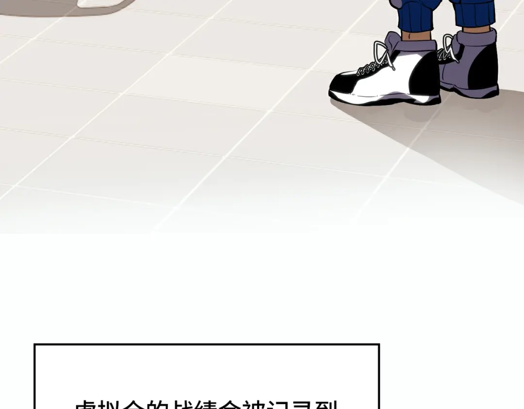 高武：天才只是见我的门槛！ 第三话 1v1 第82页
