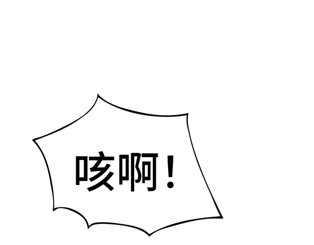 高武：天才只是见我的门槛！ 第三话 1v1 第22页