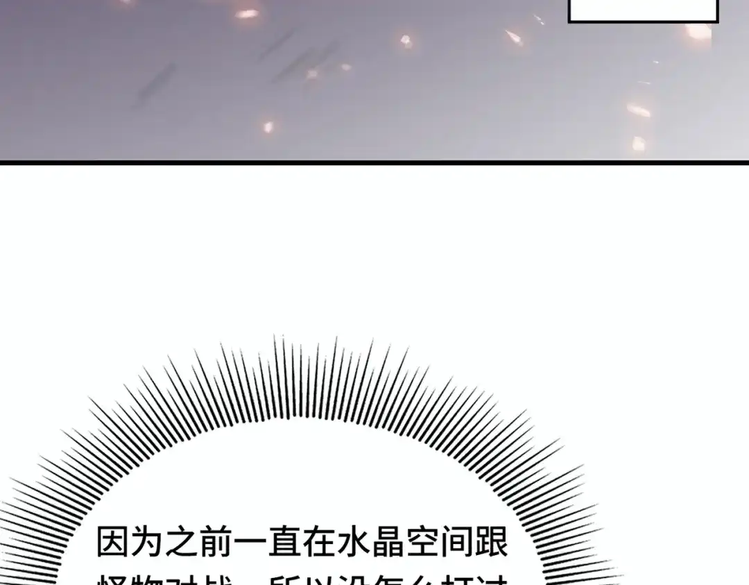 高武：天才只是见我的门槛！ 第三话 1v1 第72页