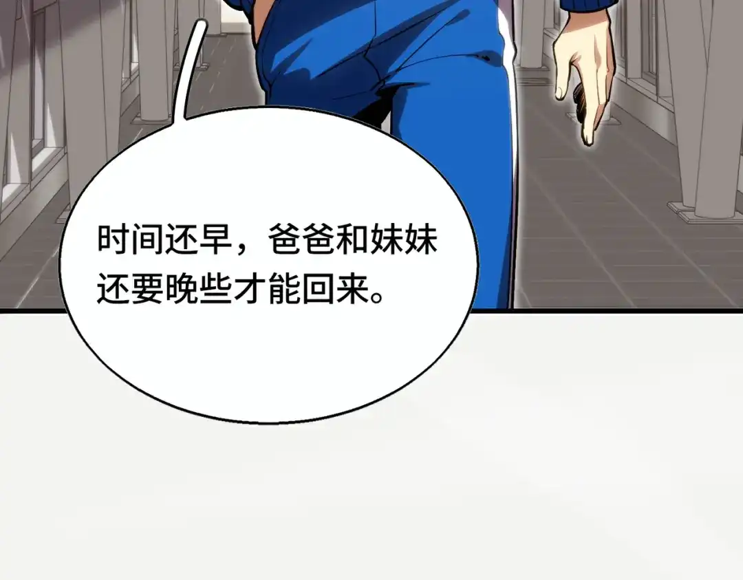 高武：天才只是见我的门槛！ 第三话 1v1 第64页