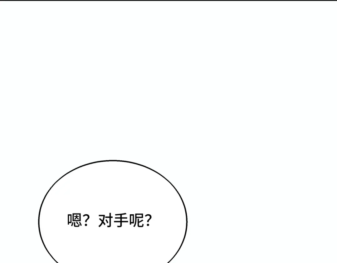 高武：天才只是见我的门槛！ 第三话 1v1 第97页