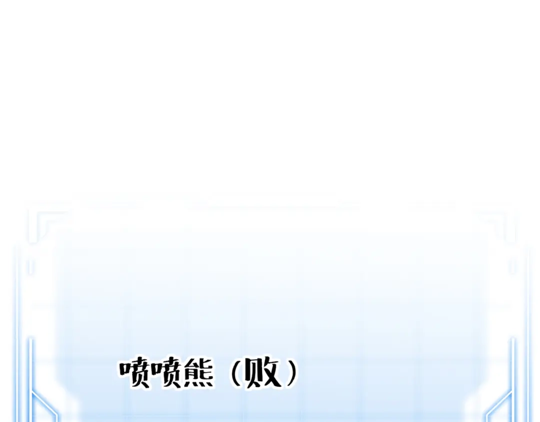 高武：天才只是见我的门槛！ 第四话 鸿志班 第59页