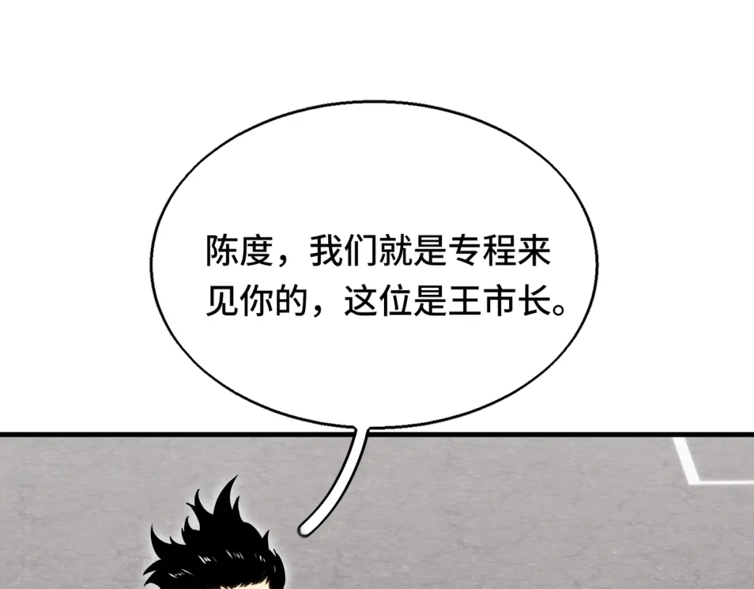 高武：天才只是见我的门槛！ 第四话 鸿志班 第226页