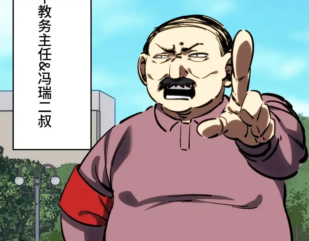 高武：天才只是见我的门槛！ 第四话 鸿志班 第182页